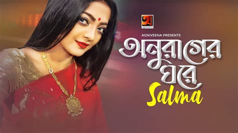  ' Rejoice the feeling of eternal love and togetherness with 'Egiye De' from the film 'Shudhu Tomari. . Bangla songs